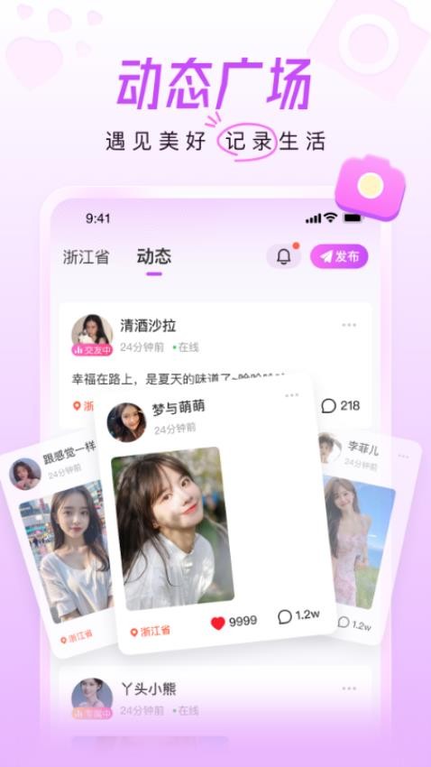 美好相亲app v1.0.5