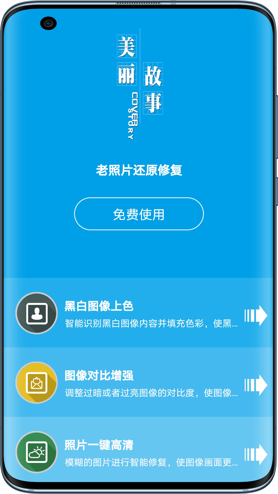 图音v1.2.2