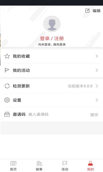 青城眼iOS版v2.1