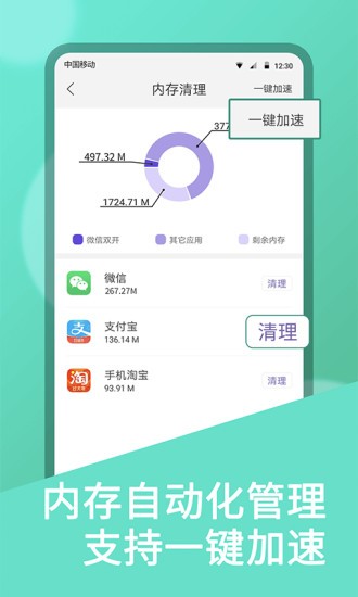 微雙開分身版9.9.2