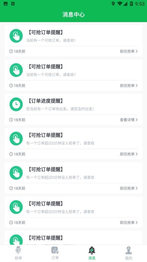 U电工app2.1.6