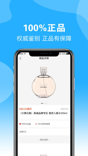 潮火盲盒app1.1.0