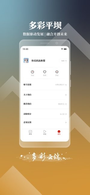 多彩平坝appv2.1.3