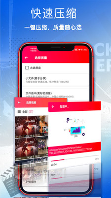 视频压缩剪辑软件v1.0.3