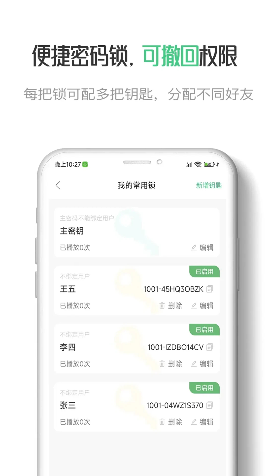 星密(个人视频加密工具)v2.0.1