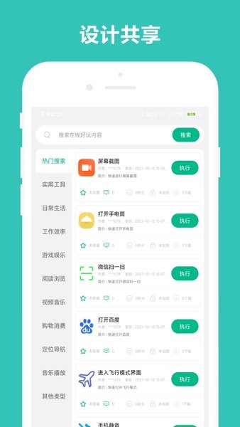 万能摇一摇v4.0.1