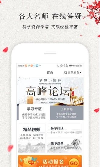 点到为知appv1.1.1