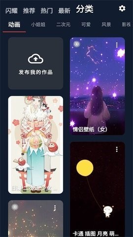 iShow壁纸v1.0.0