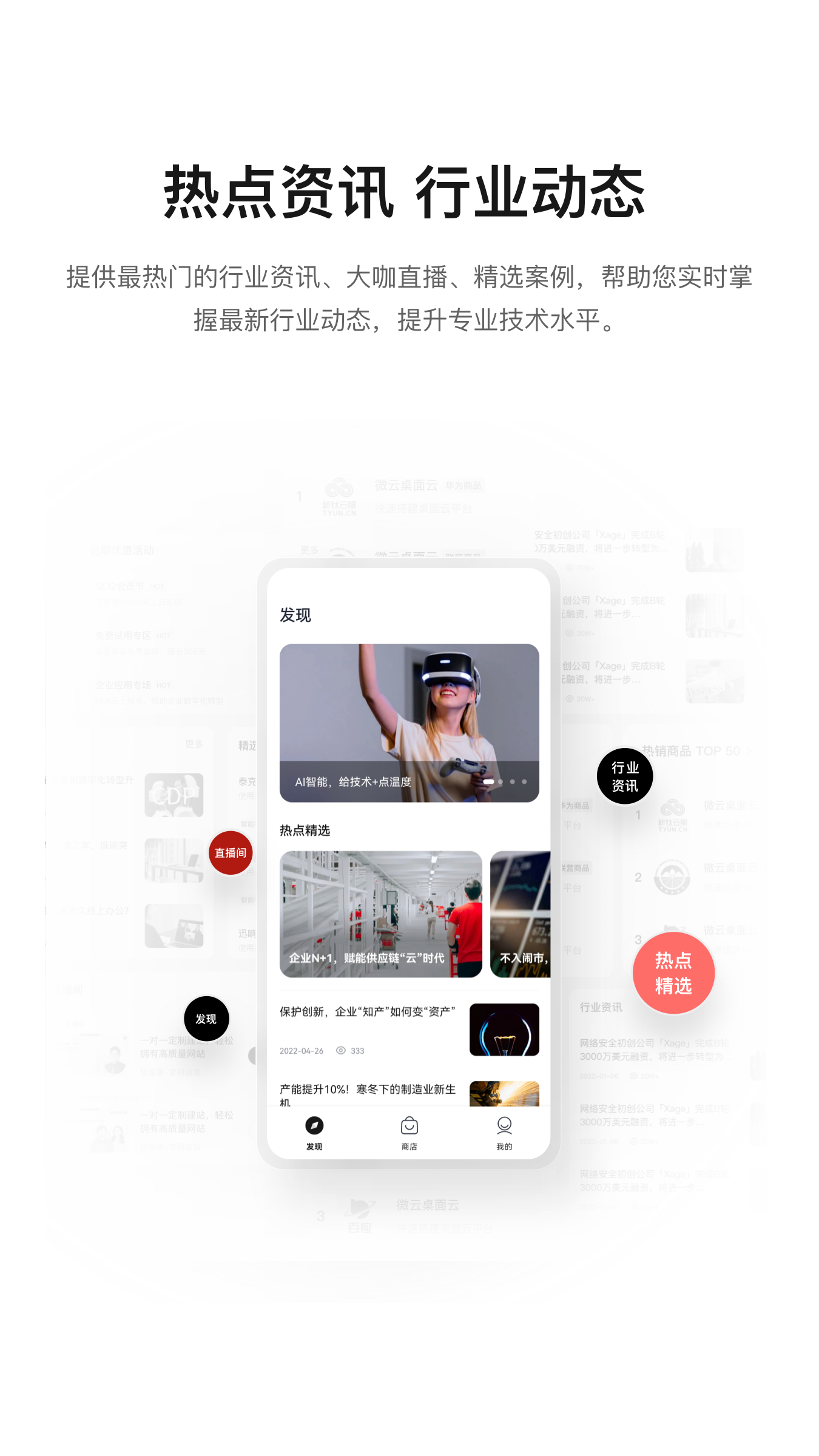 云商店app1.1.1.303