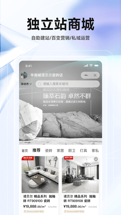 华华智企app 1