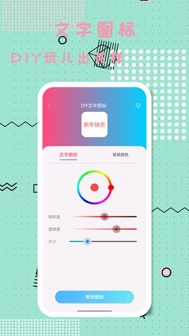 图标精灵appv1.1.5.0