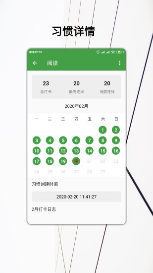 我的日常app5.3.3