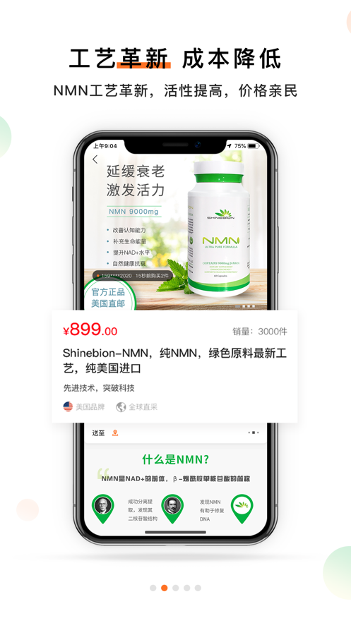 杉宝app3.4.3