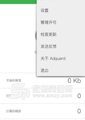 Adguard版