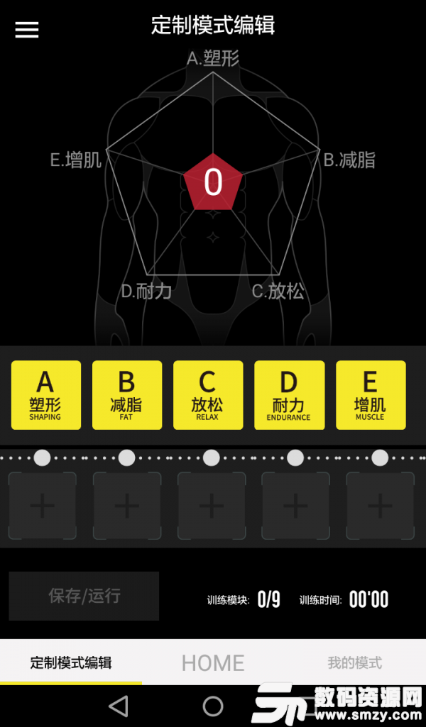 每客微健身手机版