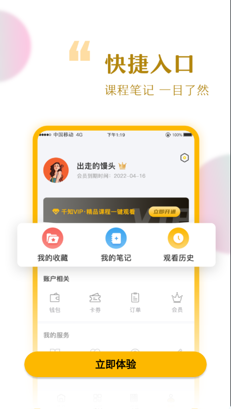 千知千映APP1.0.18