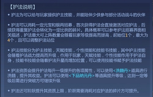 劍俠世界3元寶使用攻略