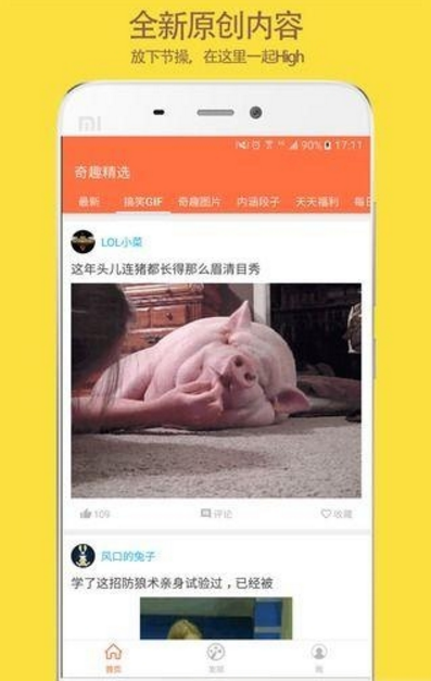 奇趣精选官方版app