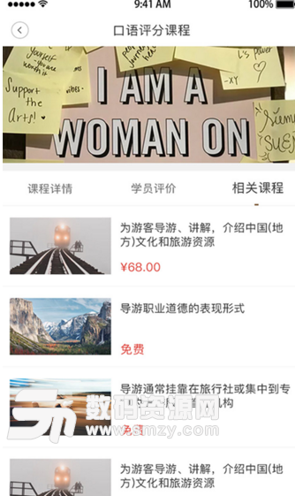 中国旅游培训网app最新