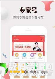 万事达彩票app图2