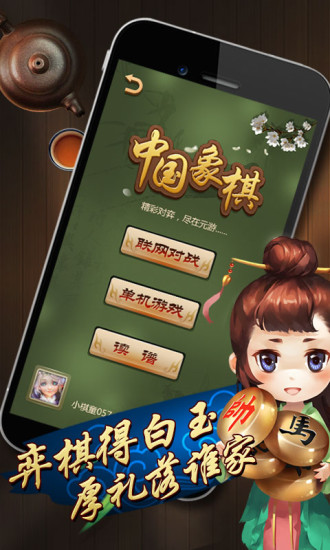 乐云中国象棋v1.0.0