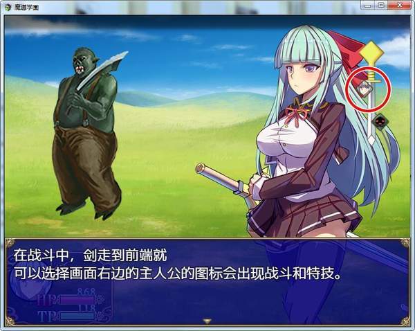 魔导学园汉化版v1.5