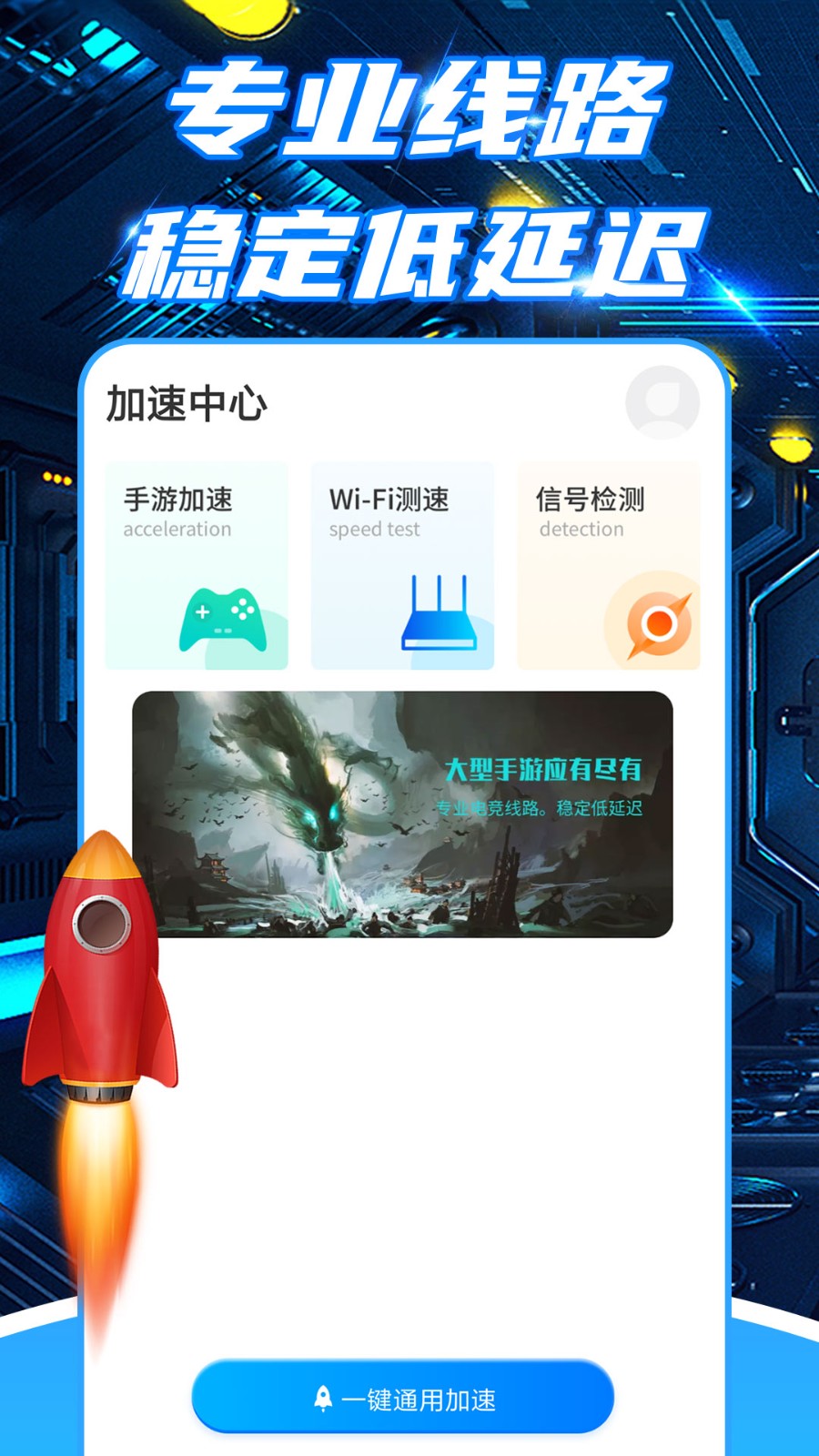 小牛加速器v1.2.2