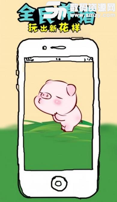 小猪领养app截图