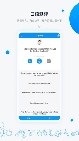 中语智汇app2.1.14