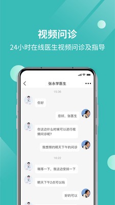 厚愛健康v1.0.0