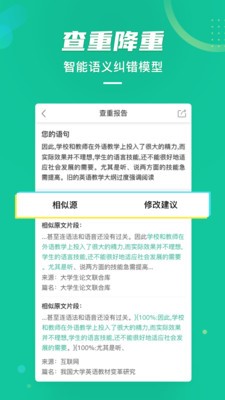 愛學術v2.7.1