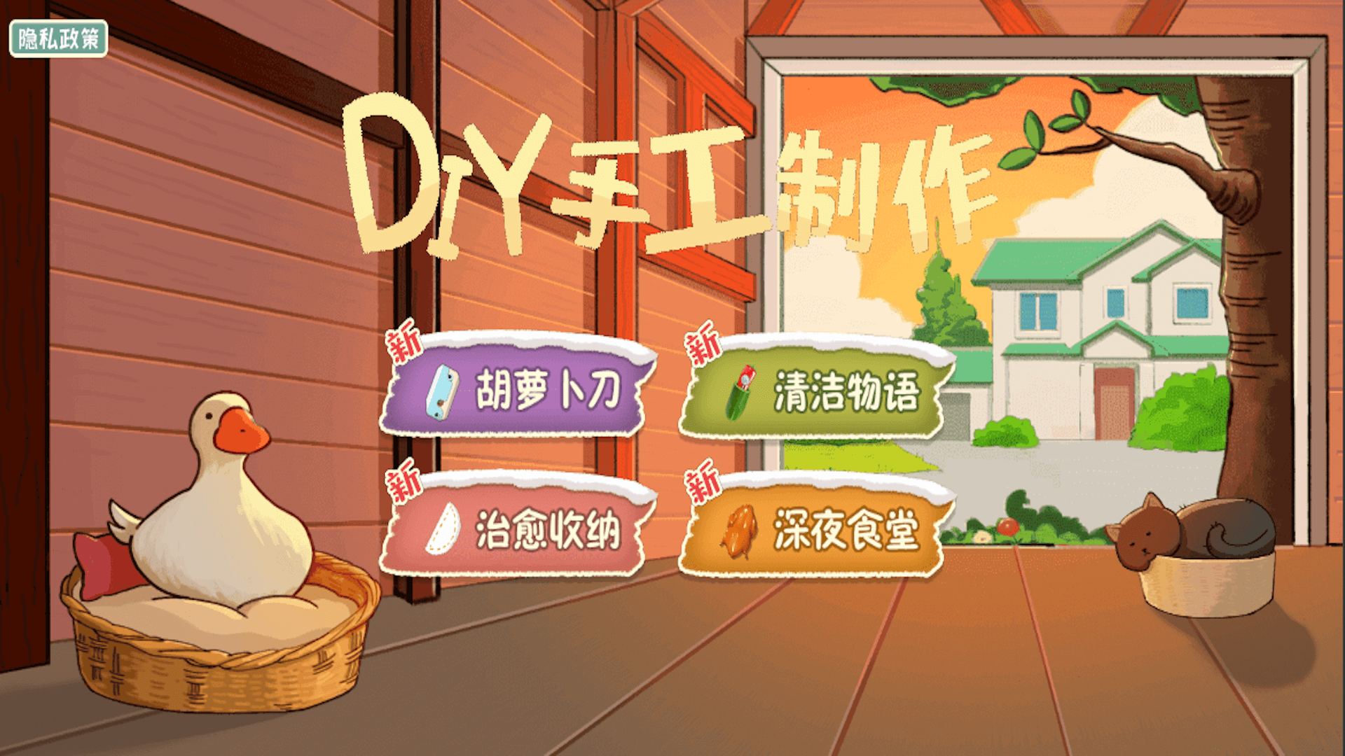 DIY手工制作v1.0