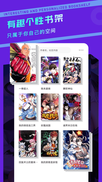 漫画驿站v9.4.4