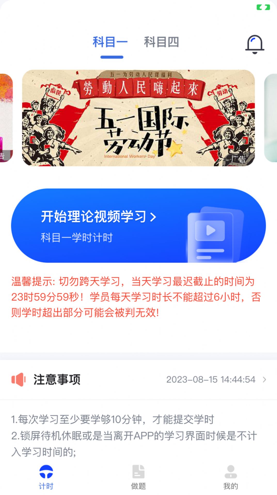 九午驾培appv1.1.9