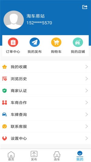 淘车易站app(汽车交易)v1.1.1