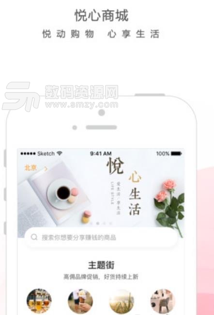 悦心亿彩app官方版