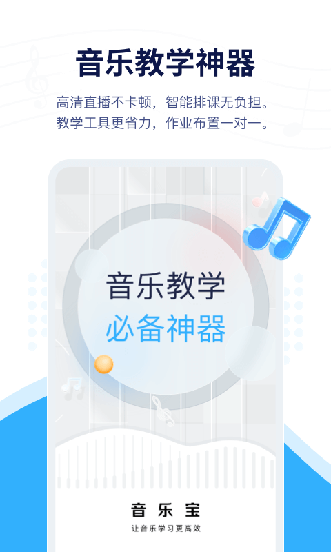 音乐宝2024v1.2.17