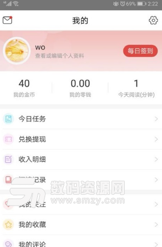 惠看点app手机版图片