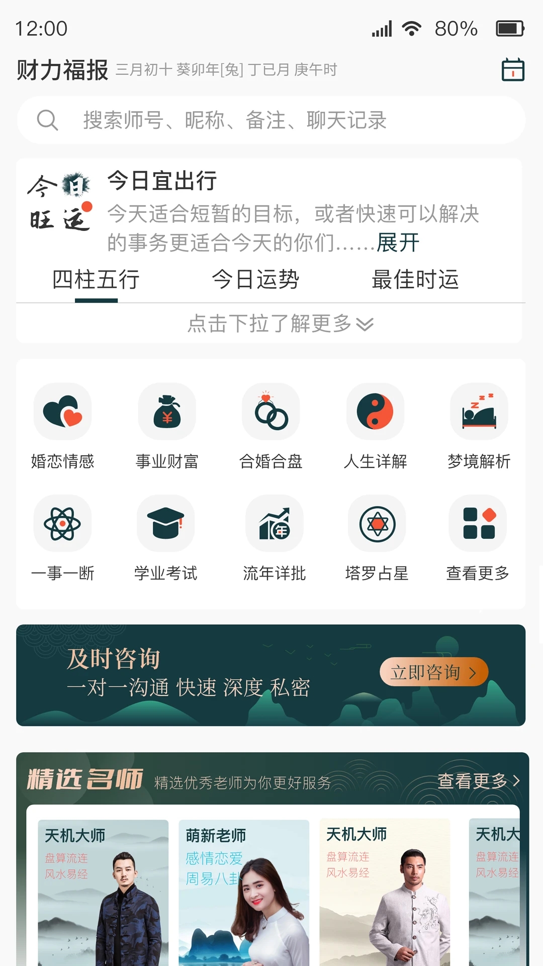 师说appv1.2.7