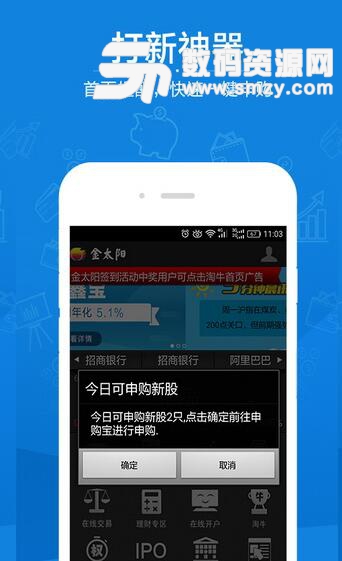 金太阳经典版app
