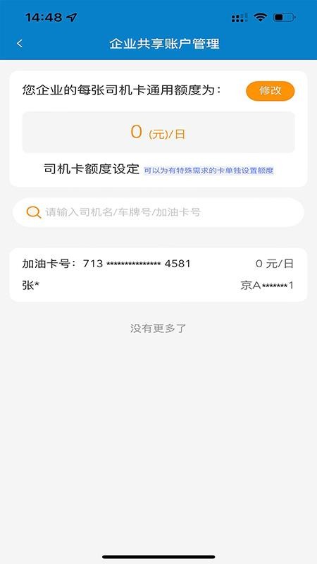 中油企業端app最新版 v1.0.7v1.2.7