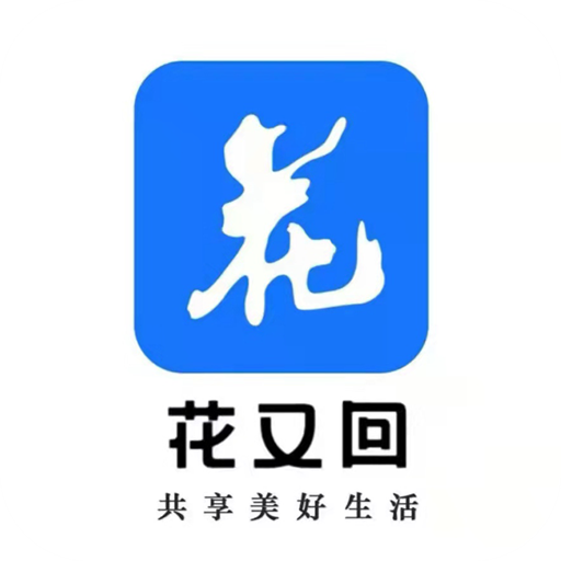 花又回appv1.0.2