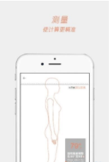 身体测量app3.6.1