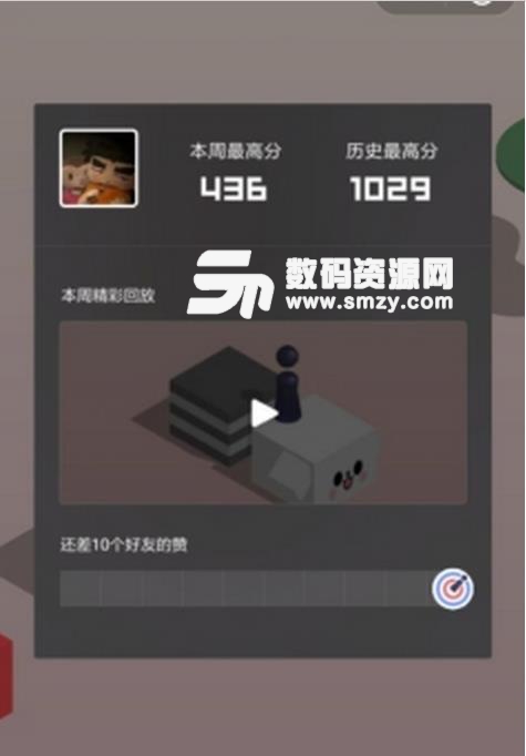 微信跳一跳皮膚一鍵解鎖APP