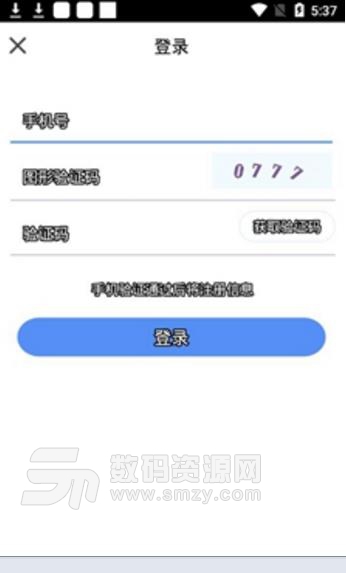 拍照翻译大师APP