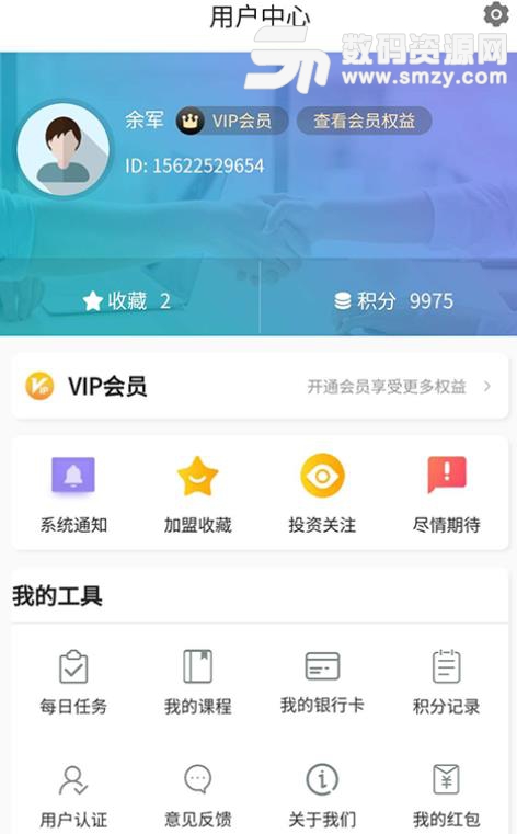 白手创客APP下载