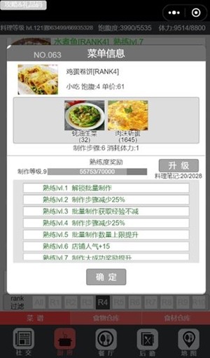 中华美食家v1.1