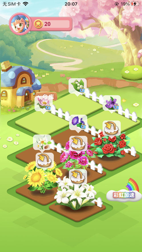 我的花园休闲种花游戏iOS版v1.4.2