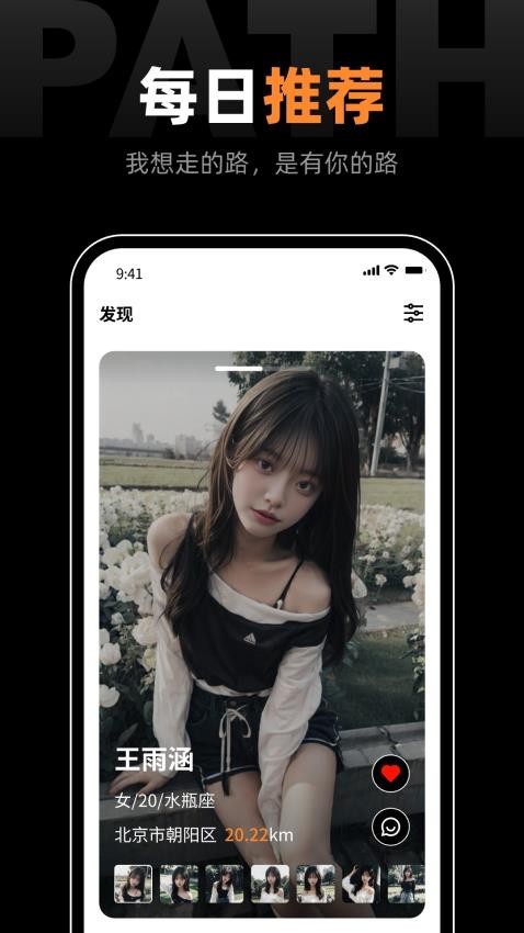 鹿径交友appv1.0.5