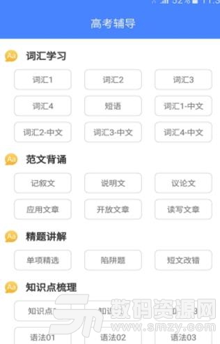 高中英语宝最新版截图